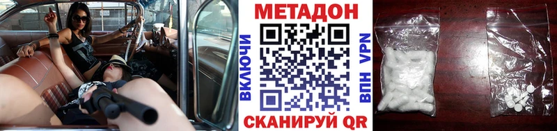 МЕТАДОН кристалл  mega ТОР  Губкин  где продают  